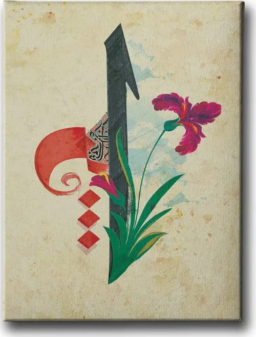 Elif İslami Hat Sanatı Kanvas Tablo