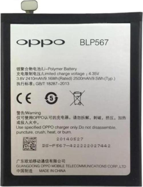 Oppo R3 Pil Batarya R7005 R7007 Blp567