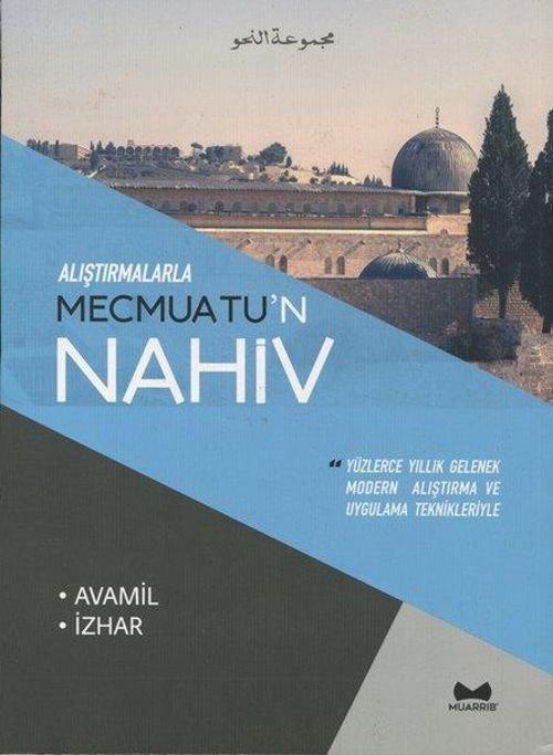 Alıştırmalarla Mecmuatu'n Nahiv - Avamil, İzhar