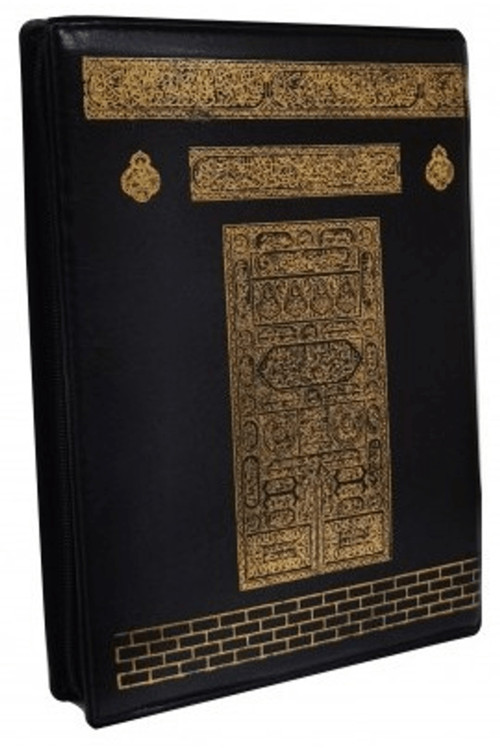 Fr057 Kabe - Mühürlü Hafız Boy Kılıflı Kuranı Kerim / Kolektif / / 9796055256950