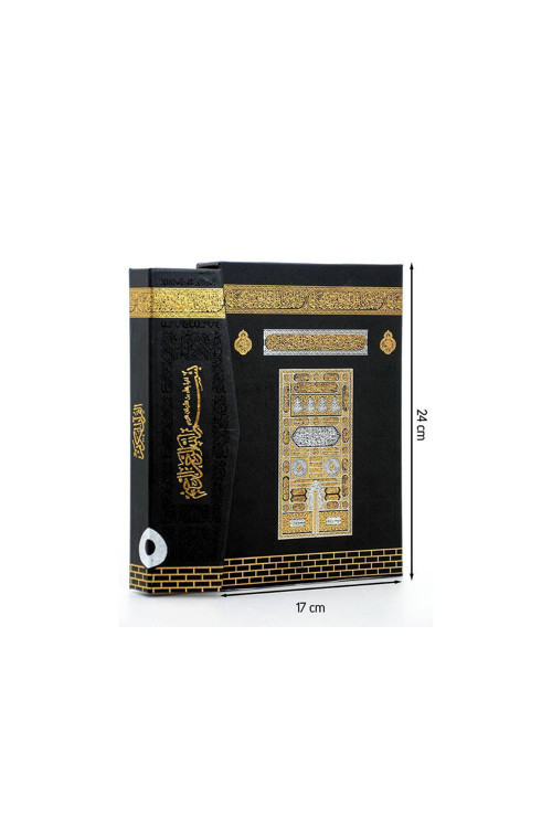 Kabe Desenli Kuranı Kerim - Sade Arapça - Orta Boy - Bilgisayar Hatlı - Kutulu