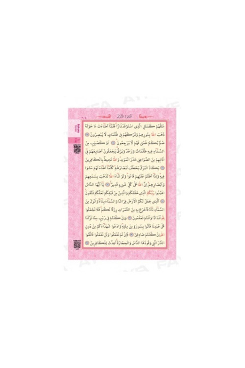 Rahle Boy Kuranı Kerim Pembe Renk Kolay Okunur Iri Yazılı 20-28 Cm Diyanet Mühürlü