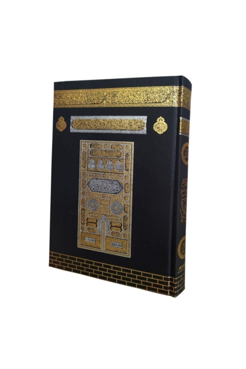 Kabe Desenli Kuran-I Kerim Cami Boy Sesli Ayfa