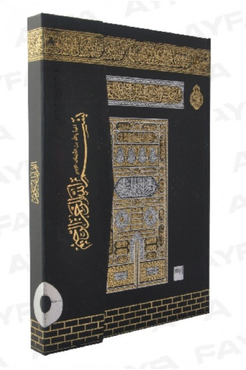 Ayfa Cep Boy Mühürlü Kuranı Kerim Kabe Desenli
