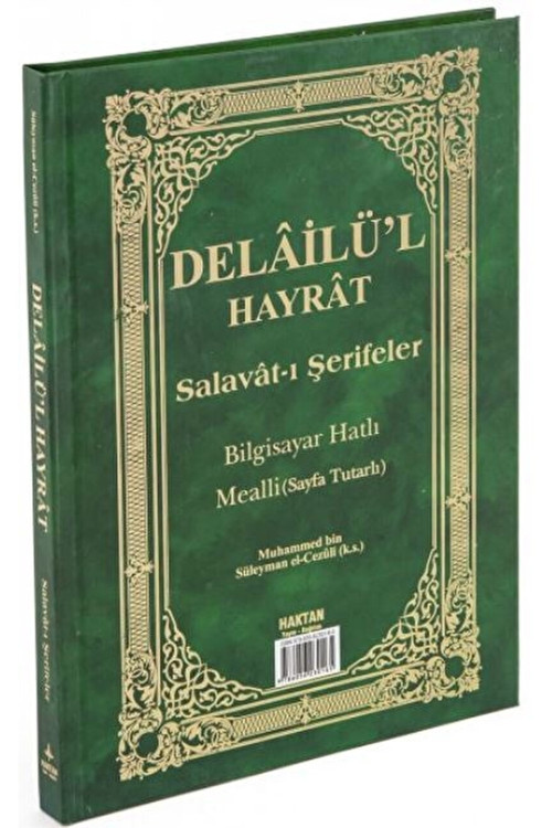 Delailü'L Hayrat Salavat-I Şerifeler Ortaboy Açıklamalı Ve Mealli Sayfa Tutarlı (H-26)