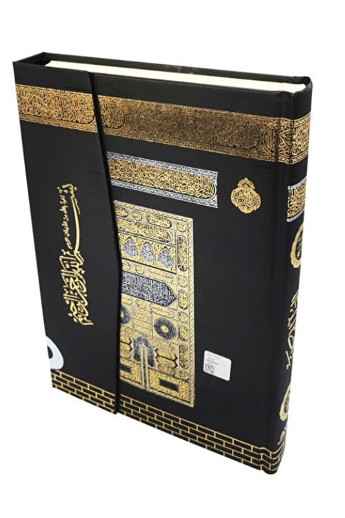057 Kabe - Mühürlü Kuran-I Kerim Kabe Desen - Hafız Boy / / 9789944933643