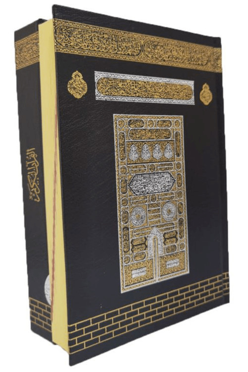 057H - Kabe Hafızlar İçin Hafız Boy Kur'An-I Kerim (Özel Çalışma) / Ayfa Basın Yayın / 9780000598455