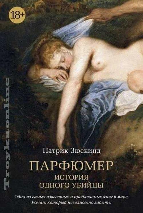 Parfyumer. Istoriya odnogo ubiytsy