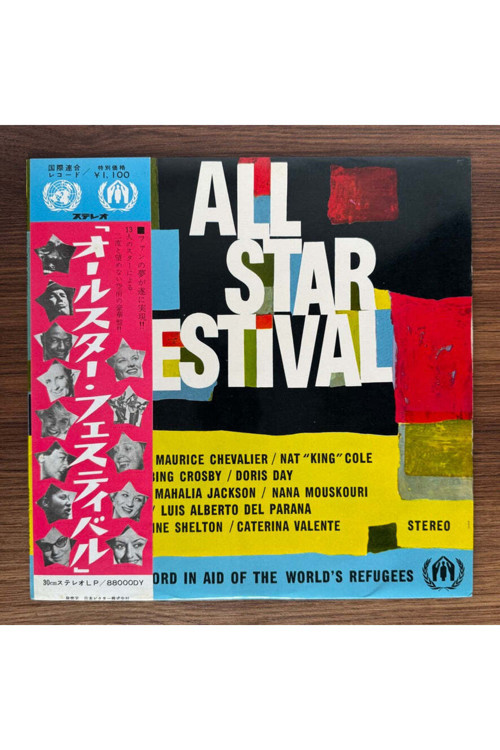 Various – All-Star Festival