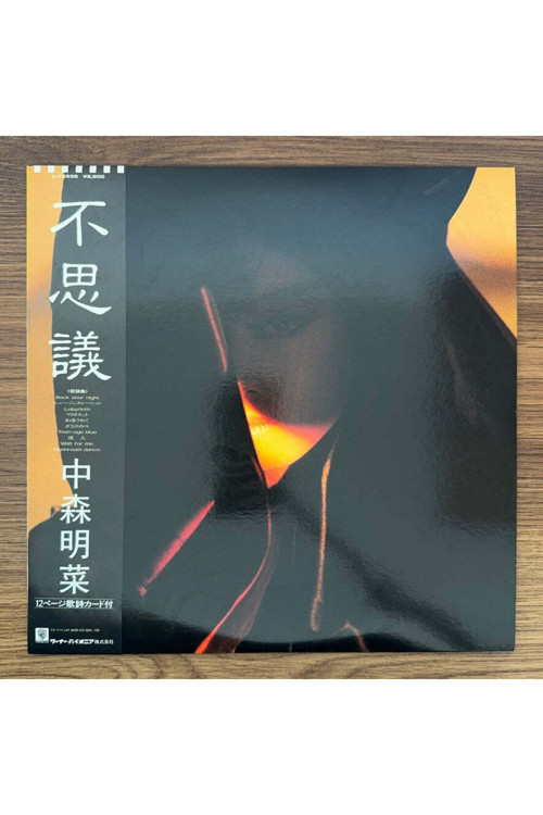 Akina Nakamori – Fushigi