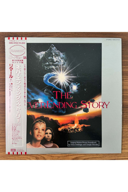 Klaus Doldinger And Giorgio Moroder – The NeverEnding Story Original Soundtrack