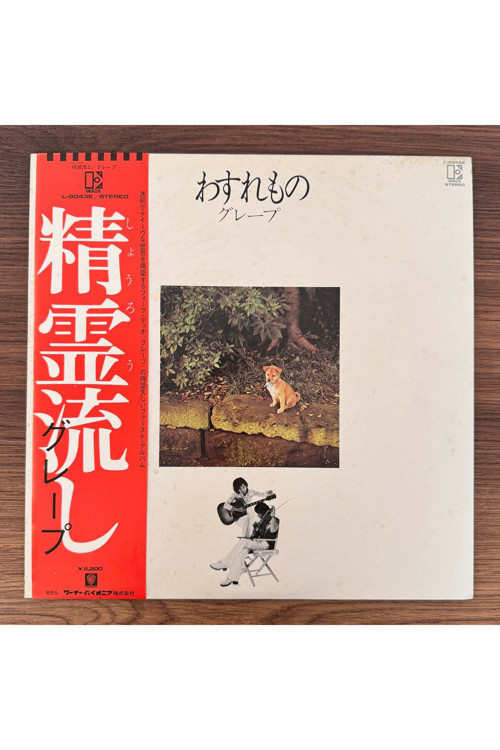 Grape – Wasuremono