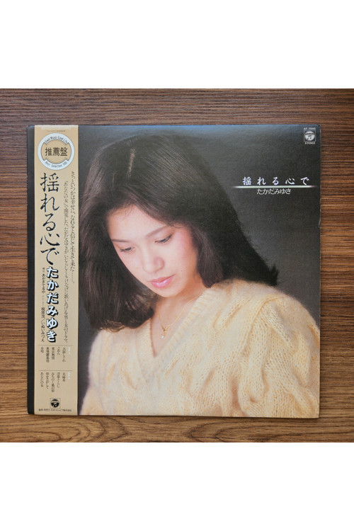 Miyuki Takada - Swaying Heart 33'lük Lp Plak