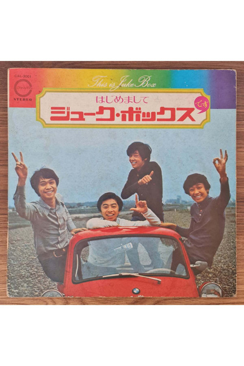 Juke Box – This Is Juke Box