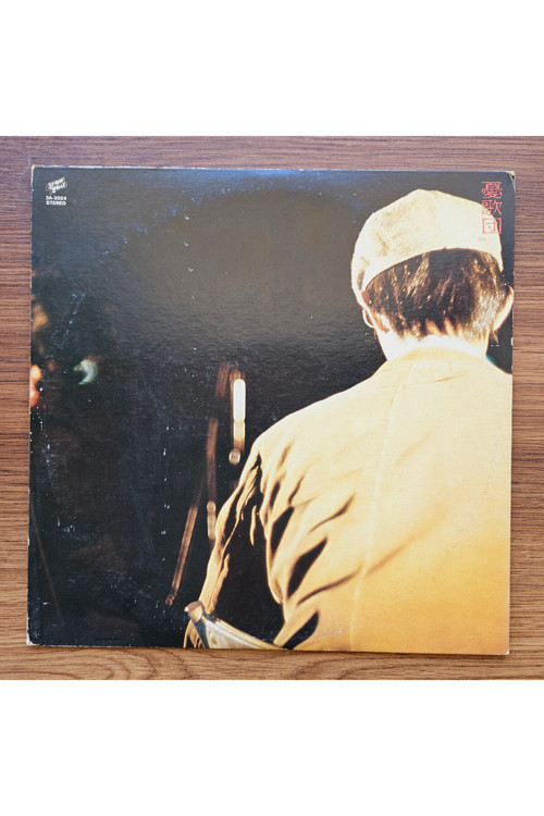 Yukadan – 59 Points For Raw News 33'lük Lp Plak