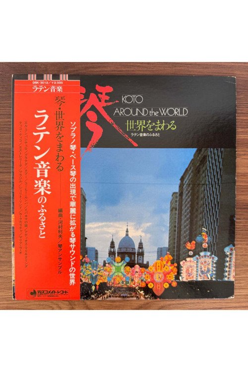 Toshio Kawamura Koto Ensemble, Disco Love Land Orchestra – Koto Around The World