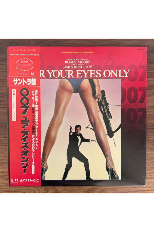 Bill Conti – For Your Eyes Only Original Soundtrack
