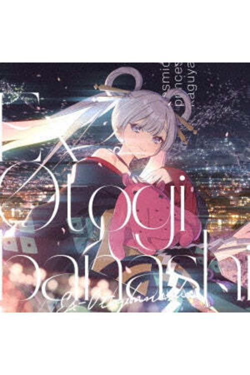 Ryo (Supercell) – Ex-otogibanashi CD