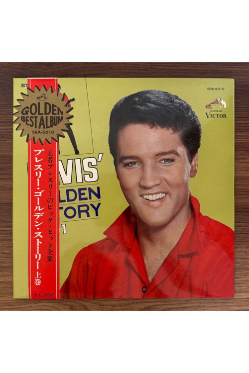 Elvis Presley – Elvis' Golden Story - Volume 1