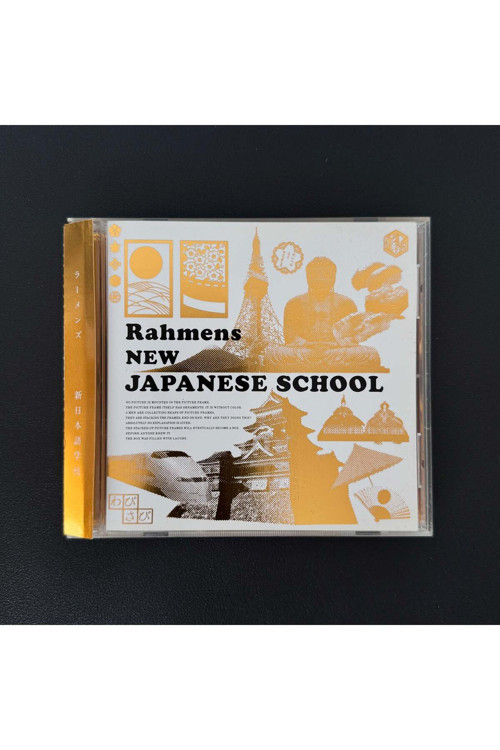Rahmens – New Japanese School CD