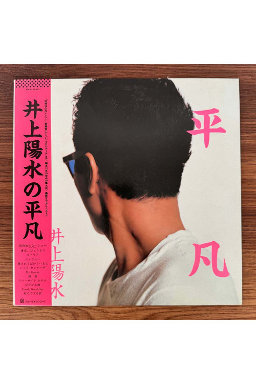 Yosui Inoue – Ordinary