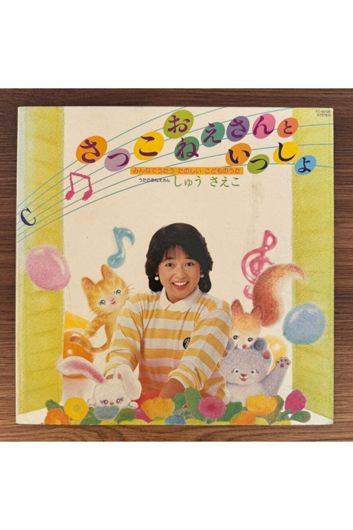 Shu Saeko – Sakko Onee-san to Issho