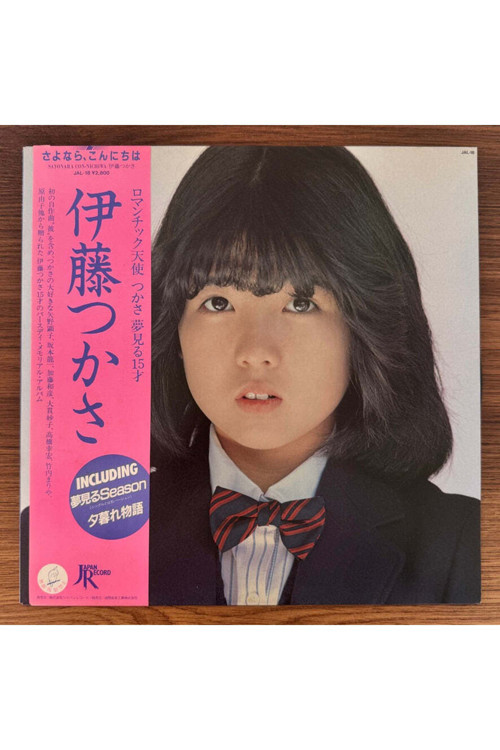 Tsukasa Itoh – Sayonara Con-nichiwa