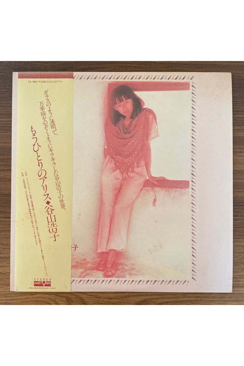 Hiroko Taniyama – Another Alice