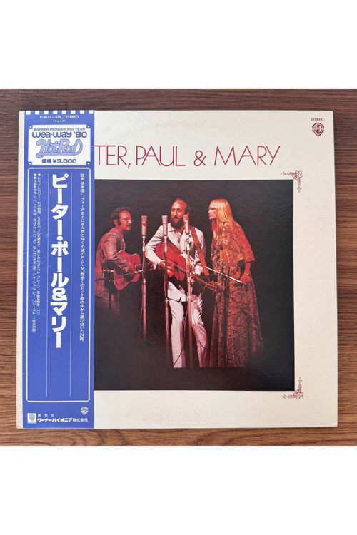 Peter, Paul & Mary – Peter, Paul & Mary