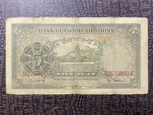 China 5 Yuan Çin 1935 kağıt Para - TEMİZ - T (Fine F)