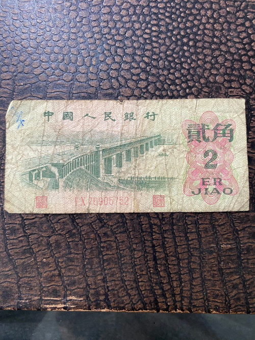 Cin 2 Jiao 1962 Kağıt Para