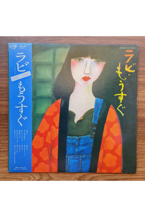 Rabi Nakayama – Ravi Coming Soon