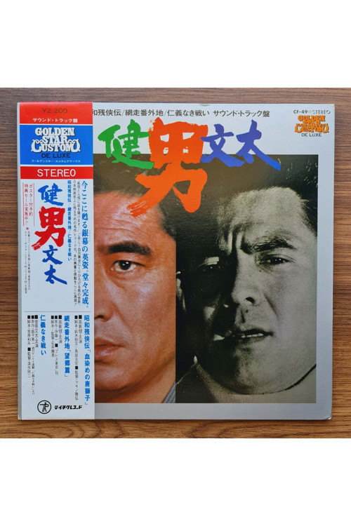 Ken Takakura – Man: Ken and Bunta