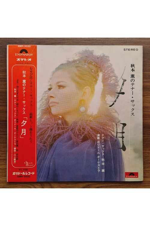 Kaoru Akimoto – Evening moon