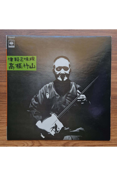 Takahashi Chikuzan – Tsugaru shamisen