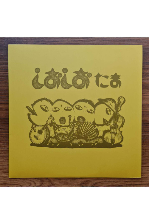 Tama – Salt Salt