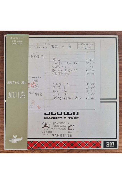 Ryo Kagawa – Dear Q