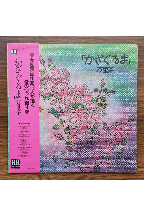 Mariko – Pinwheel