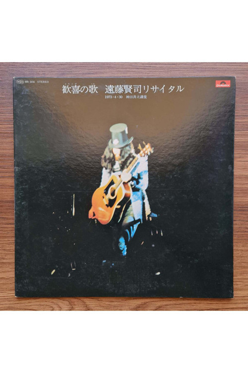 Kenji Endo – Ode to Joy: Kenji Endo Recital