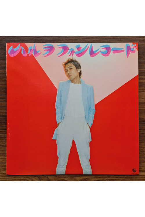 Haruo Chikada – Haruwo Phone Record