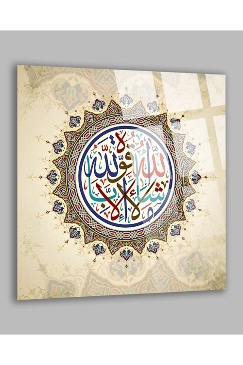 Allah 'tan Başka İlah Yoktur İslami Cam Tablo | Dekoratif Duvar Tablosu | Solmayan Canlı Renkler | Mutfak ve Yemek Alanı | Doğum Günü Hediyesi
