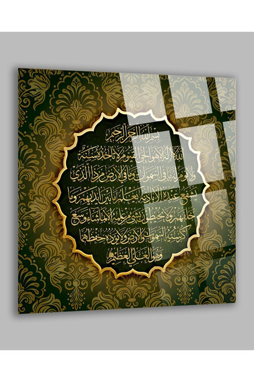 Fatiha Suresi İslami Dini Cam Tablo | Modern Sanat Tablosu | Parlak ve Net Görüntü | Ev ve İş Yeri | Anlamlı Hediye Seçeneği | Kolay Montaj Askılı
