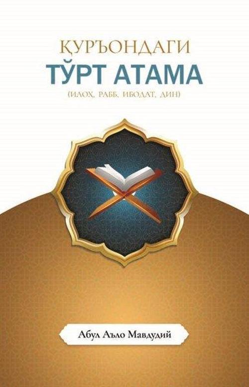 Kur'an'a Göre Dört Terim - Özbekçe