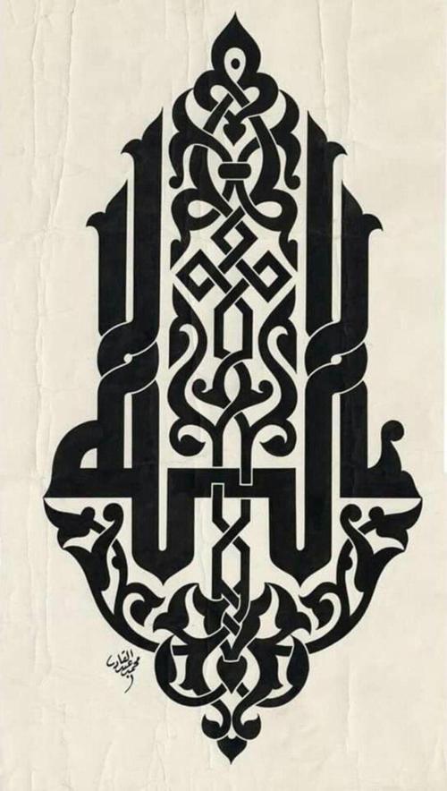 Allah Kufi Yazı Çerceveli