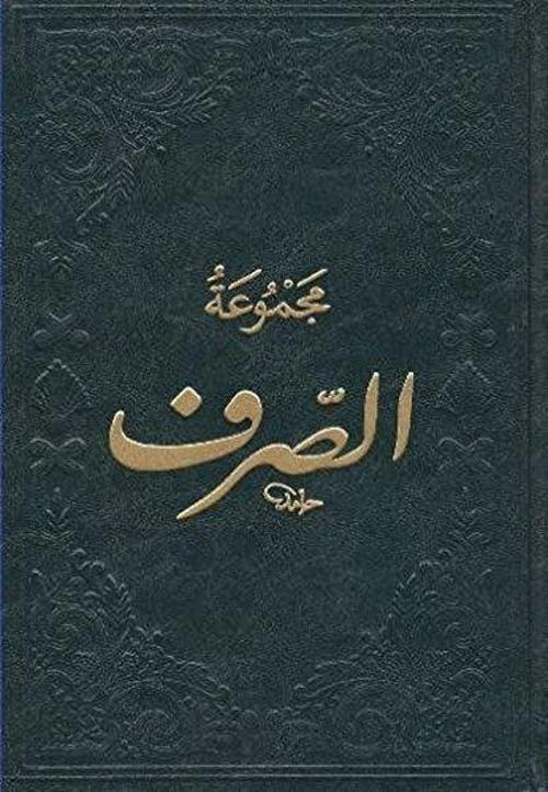 Fazilet Neşriyat Mecmuatüs Sarf