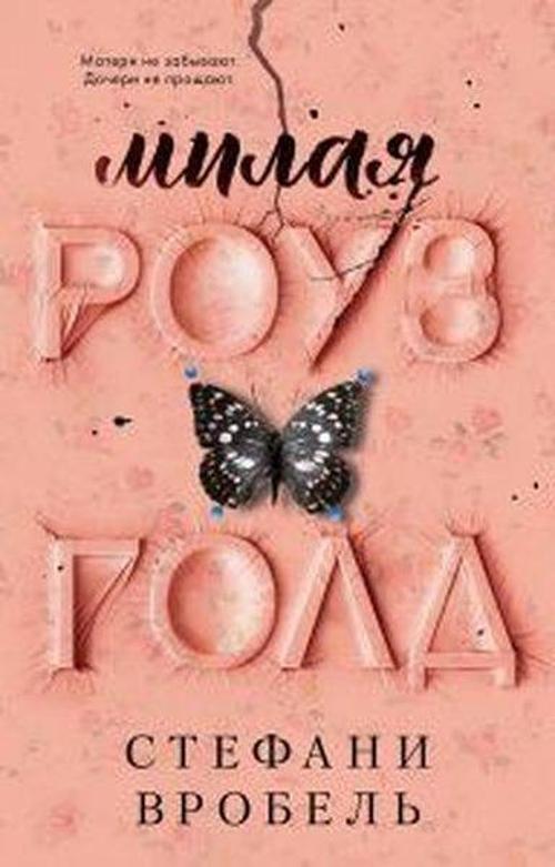 Milaya Rouz Gold