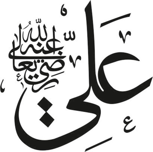 Folyo Sticker Ali 160cm Uzunluk