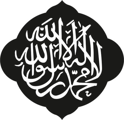 Folyo Sticker Allah Lafzı 130cm Uzunluk