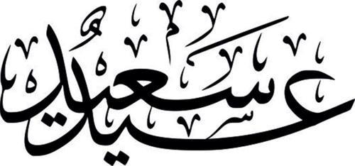 Folyo Sticker Kuran-ı Kerim 50cm Uzunluk