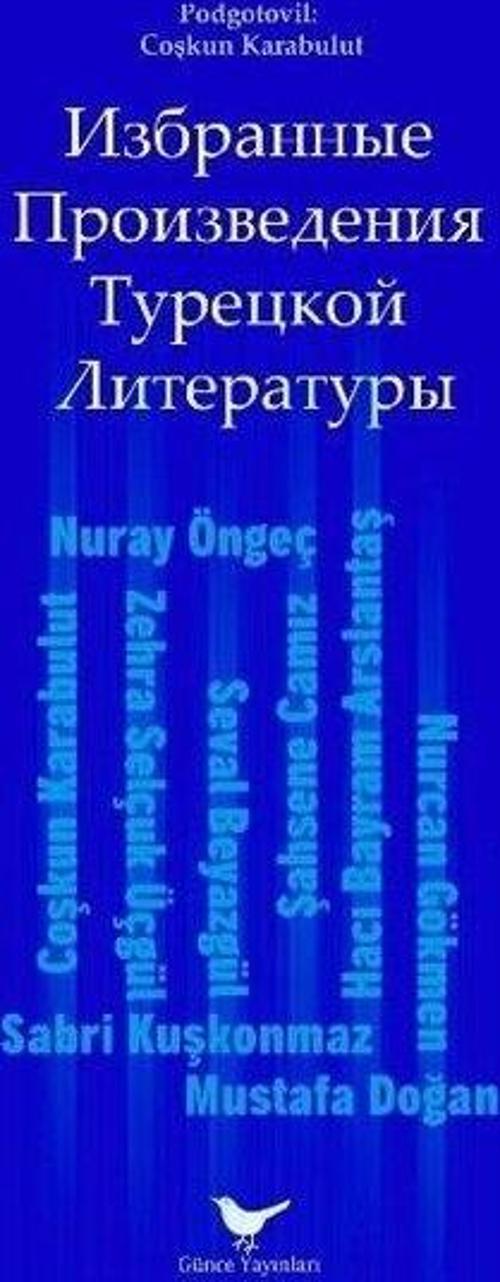 Izbrannyye Proizvedeniya Turetskoy Literatury